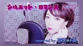 シルエット ロマンス 大橋純子 カバー 歌詞付き 歌ってみた Youtube シルエット ロマンス 大橋純子 カバー 歌詞付き 歌ってみた Youtube