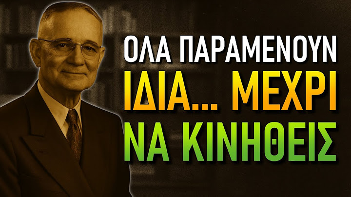 Κατέστρεψε τον Αδύναμο Εαυτό Σου Πριν Σε Καταστρέψει Αυτός — (Napoleon Hill)