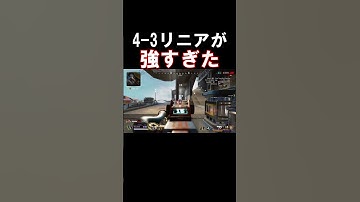 4-3リニアが強すぎたwww