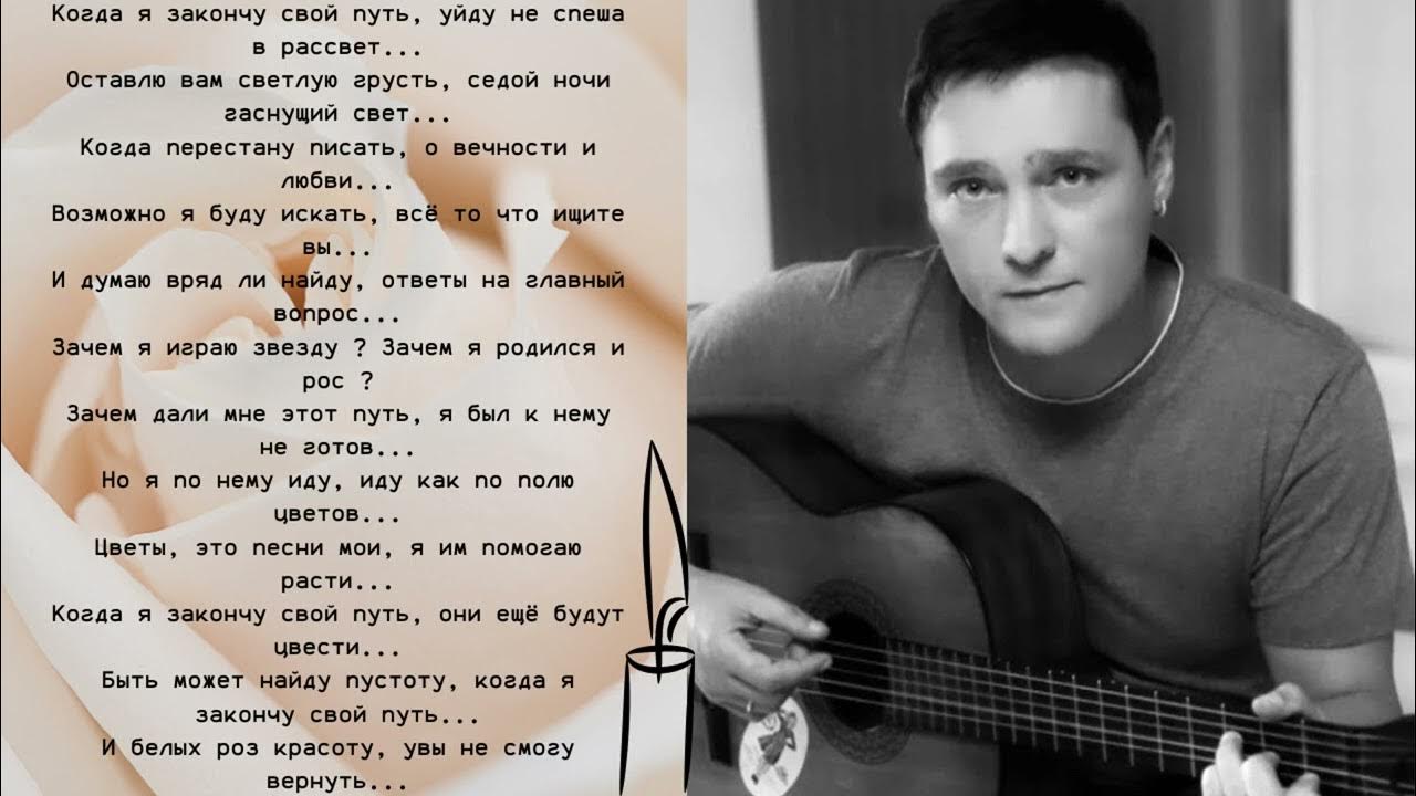 Песня шатунова нет нет. Памяти юры шатунова ласковый май. юра шатунов 2025. стихи юрия шатунова.
