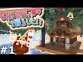 【ゆっくり実況】反転世界で暮らしたい part1【マインクラフト】[Up And Down All Around]