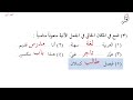 Duroosul lugatual arabia  lesson 9 exercises  learn arabic in urdu  iqra institute