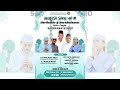 Live nurushshobah 3 berdzikir dan bersholawat  sadranan kubro  26 februari 2023