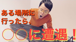 井上小公造チャンネル Youtube