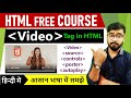 Video tag - html 5 tutorial in hindi - urdu | Complete Use in Hindi