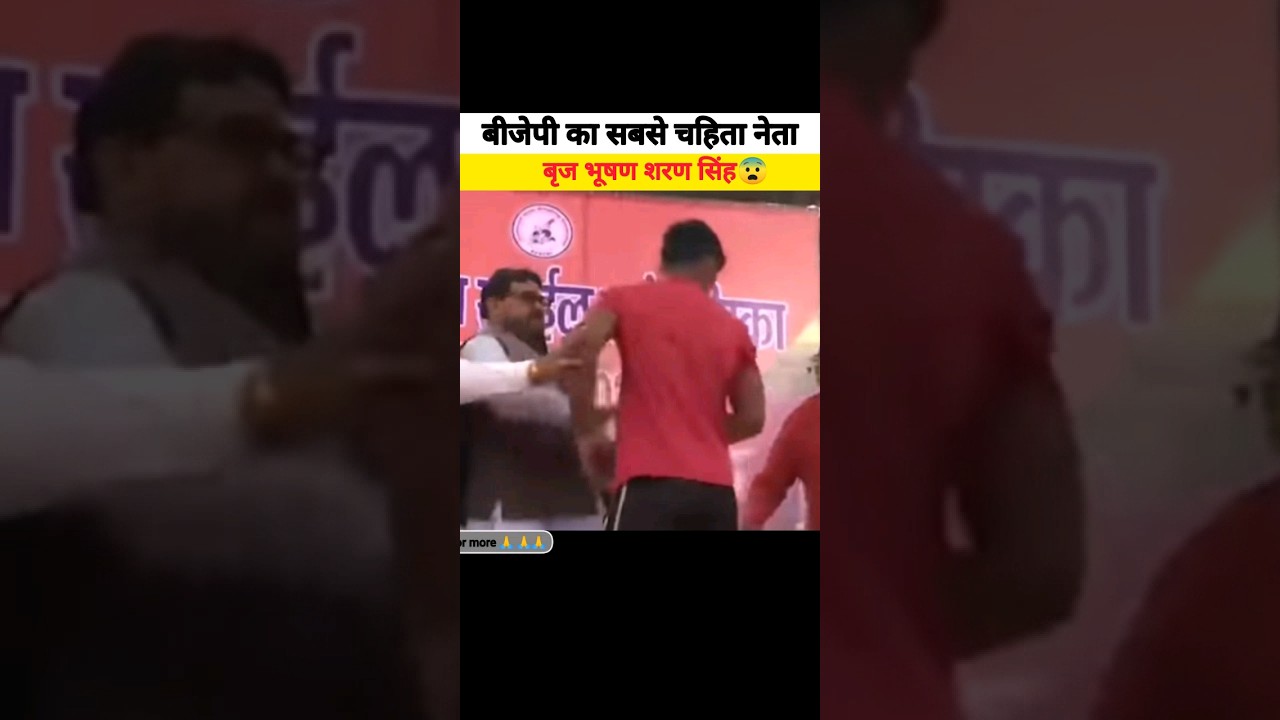 बीजेपी का सबसे चहीता नेता | Brij Bhushan Singh | Mahila pahalwan protest | 