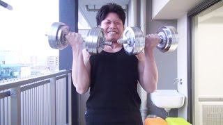 【4月14日】上半身ダンベルトレーニング（年間15キロ増量チャレンジ企画）