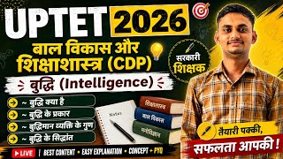 Target UPTET || CTET 2026 | CDP Special Class #uptet #cdp