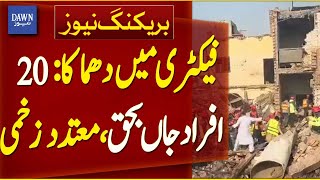 Faisalabad: Factory Explosion Claims 20 Lives | Breaking News | Dawn News