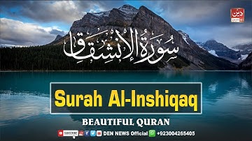 Surah Al-Inshiqaq (سورة الإنشقاق) | STUNNING VOICE | DEEN NEWS