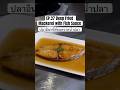 EP.27 Deep Fried Mackerel with Fish Sauce ปลาอินทรีย์ทอดราดน้ำปลา #easyrecipe