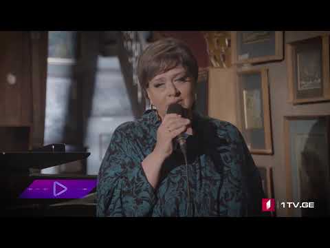 #აკუსტიკა თამრიკო ჭოხონელიძე - გამოჩნდი