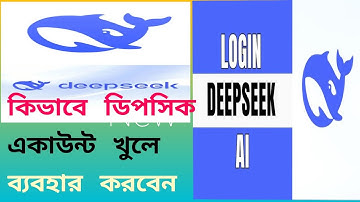কিভাবে ডিপসিক ব্যবহার করবেন | Deepseek Account Create in Bangla