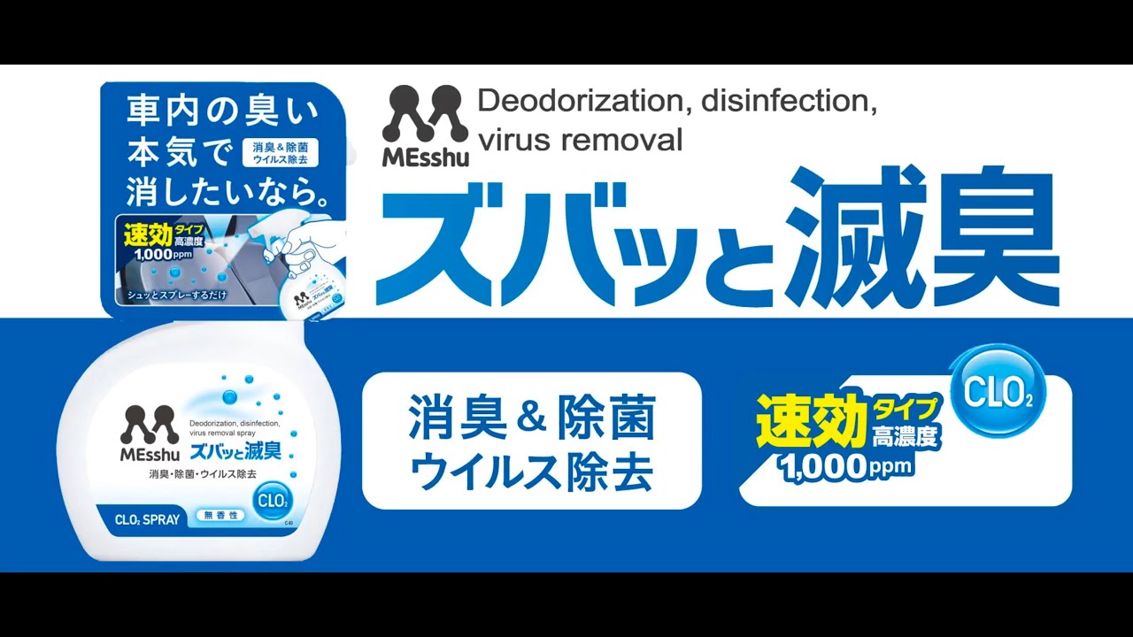 香りでごまかさない消臭剤 ズバッと滅臭シリーズ キャンペーン 特集 プロスタッフ 香りでごまかさない消臭剤 ズバッと滅臭シリーズ キャンペーン 特集 プロスタッフ