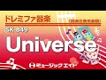 《ドレミファ器楽》Universe（SK音源）