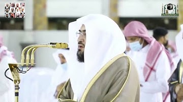 وَيَسْأَلُونَكَ عَنِ الْجِبَالِ فَقُلْ يَنسِفُهَا رَبّي نَسْفاً تلاوة خاشعة للشيخ بندر بليلة