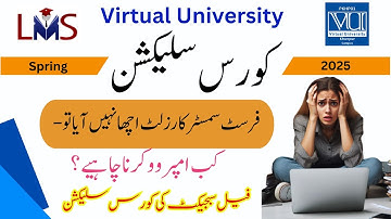 𝐅𝐚𝐢𝐥𝐮𝐫𝐞 𝐒𝐮𝐛𝐣𝐞𝐜𝐭 𝐂𝐨𝐮𝐫𝐬𝐞 𝐒𝐞𝐥𝐞𝐜𝐭𝐢𝐨𝐧 | 𝐖𝐡𝐞𝐧 𝐭𝐨 𝐈𝐦𝐩𝐫𝐨𝐯𝐞 𝐥𝐨𝐰 𝐂𝐆𝐏𝐀 𝐒𝐮𝐛𝐣𝐞𝐜𝐭 ?  𝐒𝐩𝐫𝐢𝐧𝐠 𝟐𝟎𝟐𝟓 𝐂𝐨𝐮𝐫𝐬𝐞 𝐒𝐞𝐥𝐞𝐜𝐭𝐢𝐨𝐧