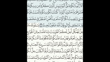سورة المائدة 3-5 (١٠٧)     Sheikh Anas AlHibri