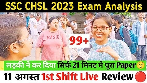 SSC CHSL 2023 Exam Analysis| 11 August 1st Shift Live Paper Review🔴#ssc_chsl_exam_review_today