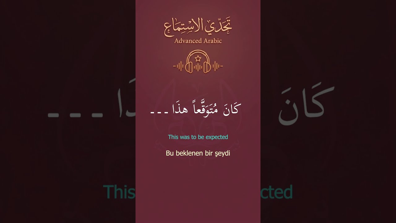 Advanced Arabic Listening Challenge | تحدي الاستماع 13