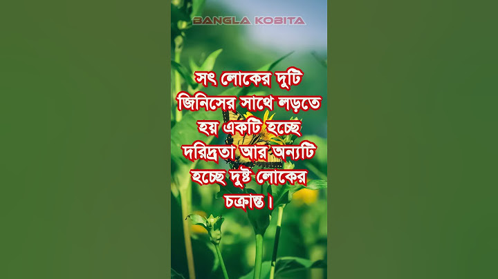 সৎ লোকের দুটি জিনিসের সাথে লড়তে হয় #short #viral #shortsfeed #tranding #viralshort #motivation
