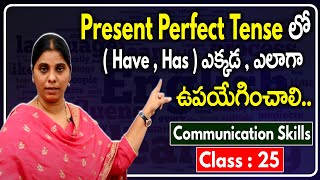 Present Perfect Tense ( Have,Has) || Learn English Easily | Spoken English Video | Formula Education screenshot 1