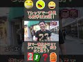 Tシャツの数字、結局23が最強だったw#水曜日のダウンタウン