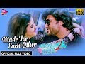 Made for Each Other | Full Video Song | Anubhav, Barsha | Something Something 2