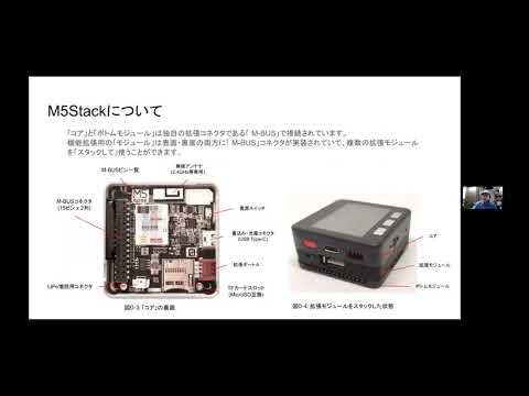 Let's Build with M5Stack! IoT Sensing: Edge-to-Cloud Integrated System Development [M5Stack Hardw...