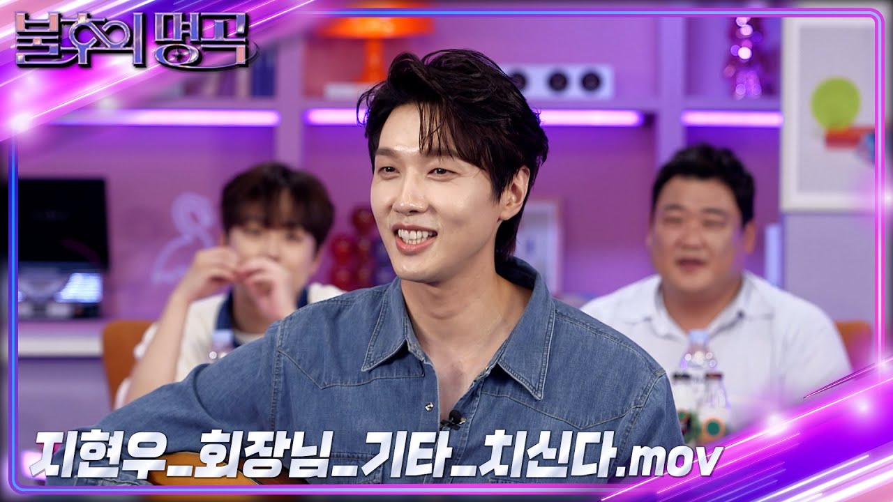 [선공개] 국민 회장님이 밴드로 돌아왔다?!😮 ‘만능 아티스트’ 지현우의 기타 솔로🎸 [불후의 명곡2 전설을 노래하다/Immortal Songs 2] | KBS 방송