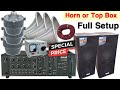 Ahuja ka हॉर्न ओर Top Box का Setup | 2 Top and 8 horn full setup price | Ahuja SPX710 and AU-50xt