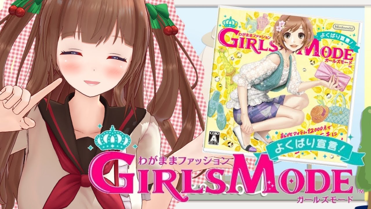 わがままファッションgirls Mode 女の子女の子 おしゃれする アイドル部 花京院ちえり Youtube