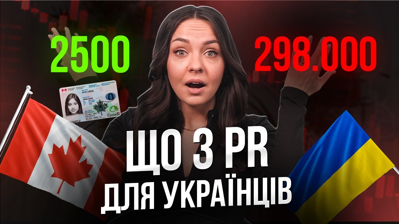 Чи всі отримають PR після CUAET: зміни в Express Entry та референдум в Альберті #канада #mexico