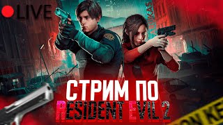 ЛУЧШИЙ РЕМЕЙК? ► Resident Evil 2 Remake #1