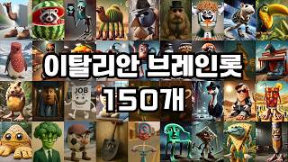 Guess 150 Italian Brainrot names using hints | Challenge if you know more than 100! screenshot 4