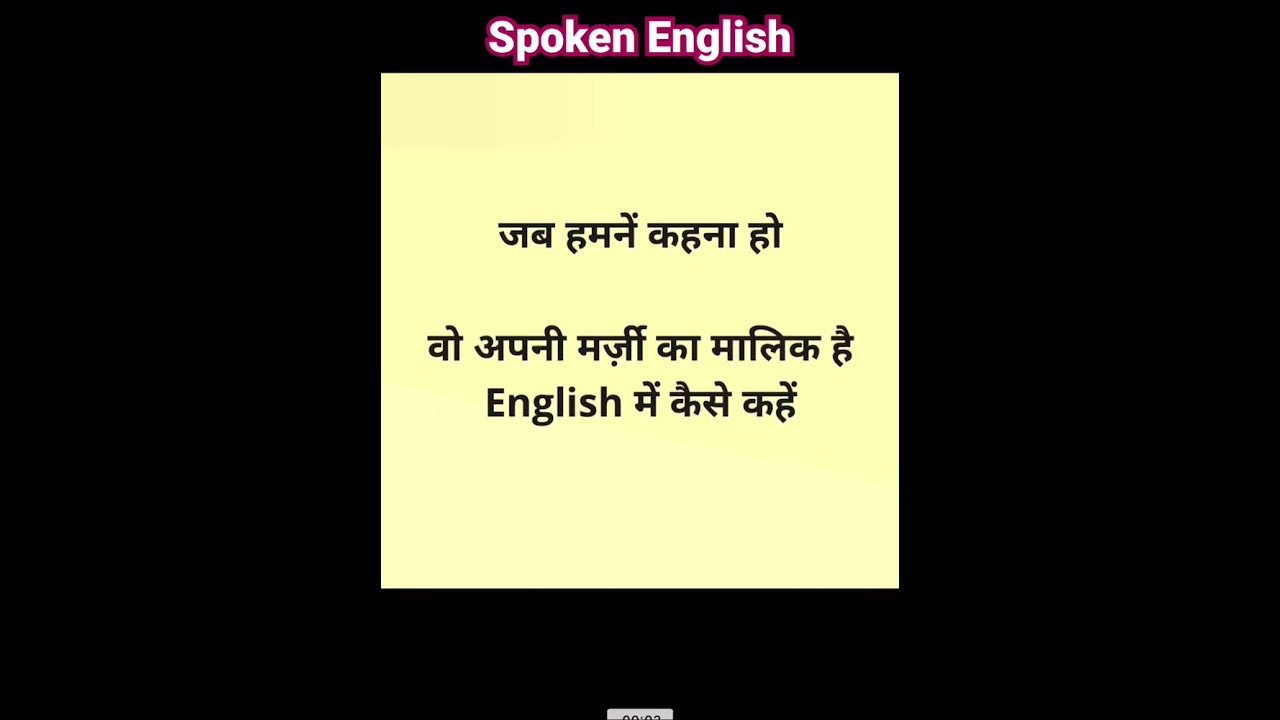 Learn spoken English/Learning paths 69