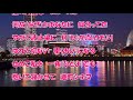 港町シネマ(原田悠里)♪♪COVER(原曲キー)
