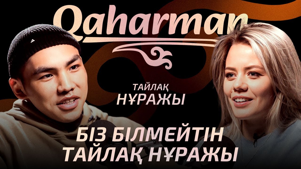 UFC-дегі жеңісіне неге қуанбады? ТӘКАППАРЛЫҚ ПЕН ТЫЙЫМ САЛЫНҒАН ӘДІС. ТАЙЛАҚ НҰРАЖЫМЕН ашық сұхбат