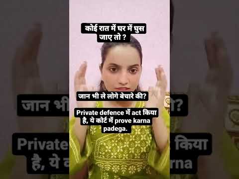 Right to private