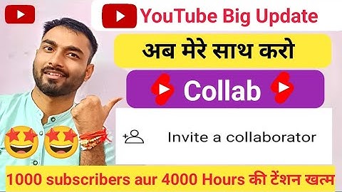 invite a collaborator YouTube | invite a Collaborator Youtube Kya Hai | YouTube Collaboration Update
