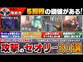 【ランク上げ方】この動画1本で"攻め"で必要な"全ての知識"が手に入る！【 VALORANT / ヴァロラント 】