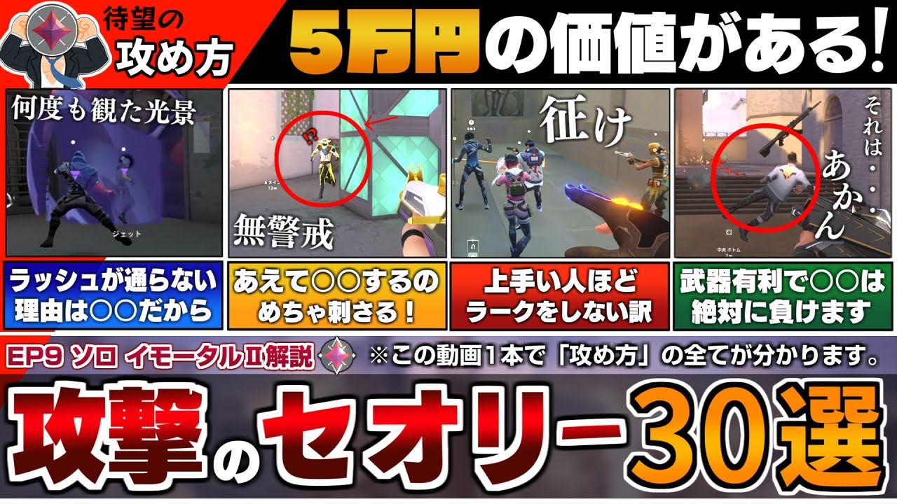 【ランク上げ方】この動画1本で