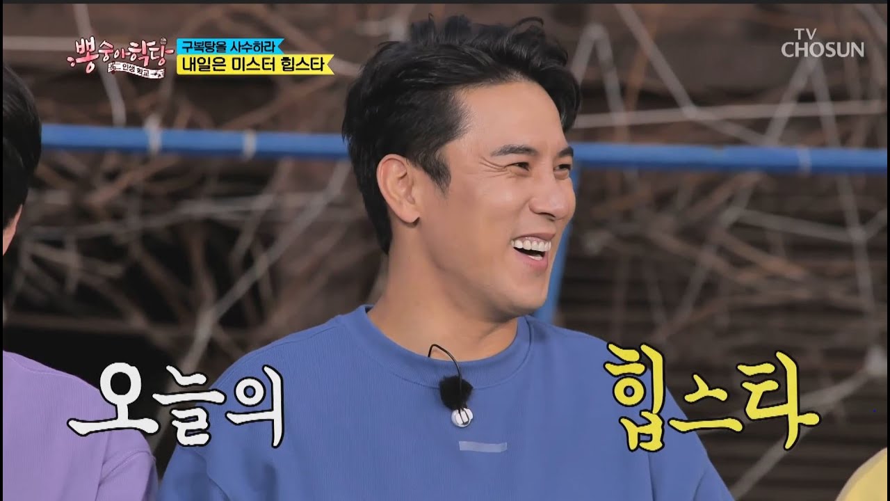 장민호, 뽕6 힙스타 등극!