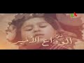 المسلسل الجزائري الوداع الأخير الحلقة السابعة والعشرون 