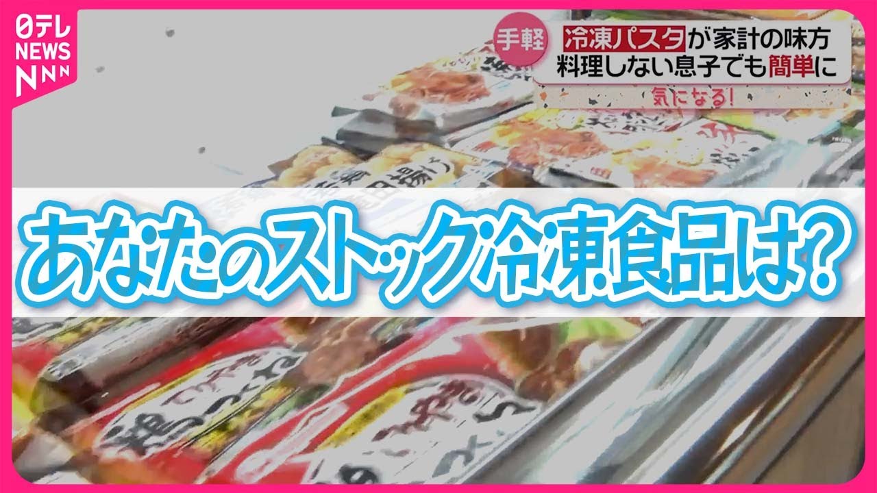 【手軽で便利！】売り場で聞いた…ストックしておくと便利な冷凍食品は？