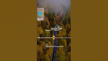 سوره آل عمران آیه 121💕💕