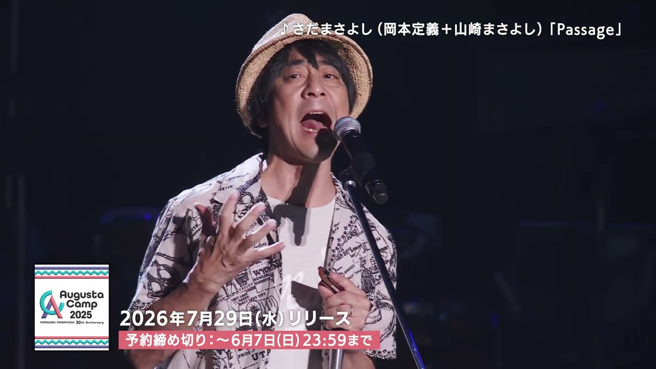 Live Blu-ray「Augusta Camp 2025」Digest Part-1 - YouTube
