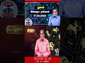 Thulam | Rasipalan | Rasipalan Today | Horoscope | Astrology
