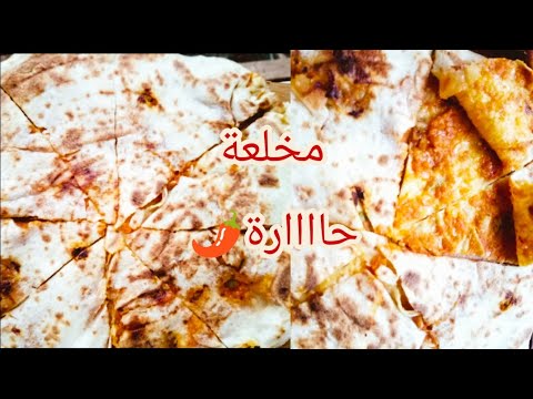 مخلعة رة الشحمة المشحمة الحارة تاع جداتي تاع زمان وصفة مضمونة مع كل اسراها