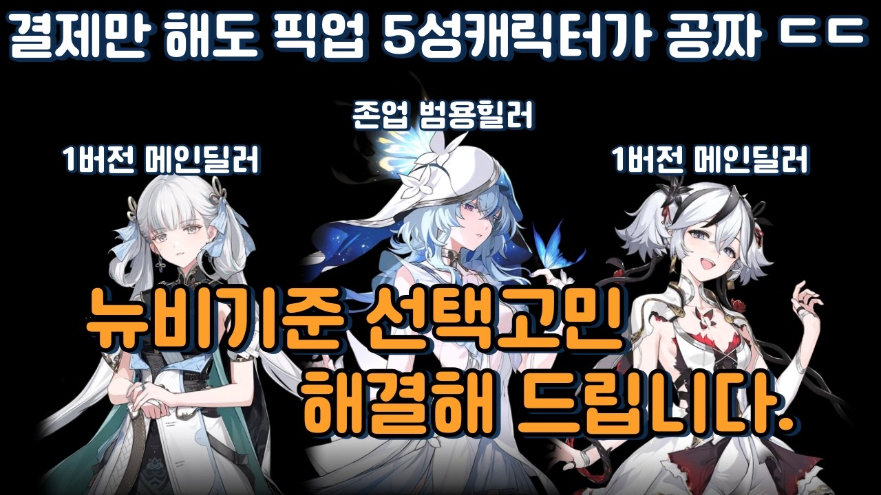[명조]저는 선택할게 없어서 고민입니다.....